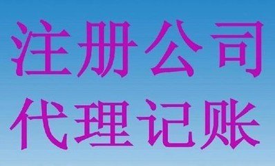 重慶科技公司設立與綜合企業服務指南