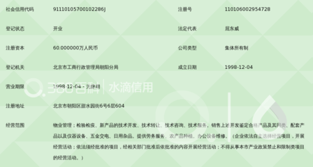 北京興弘科檢驗(yàn)檢疫科技服務(wù)中心 專業(yè)檢驗(yàn)檢疫技術(shù)賦能日用雜品銷售新篇章