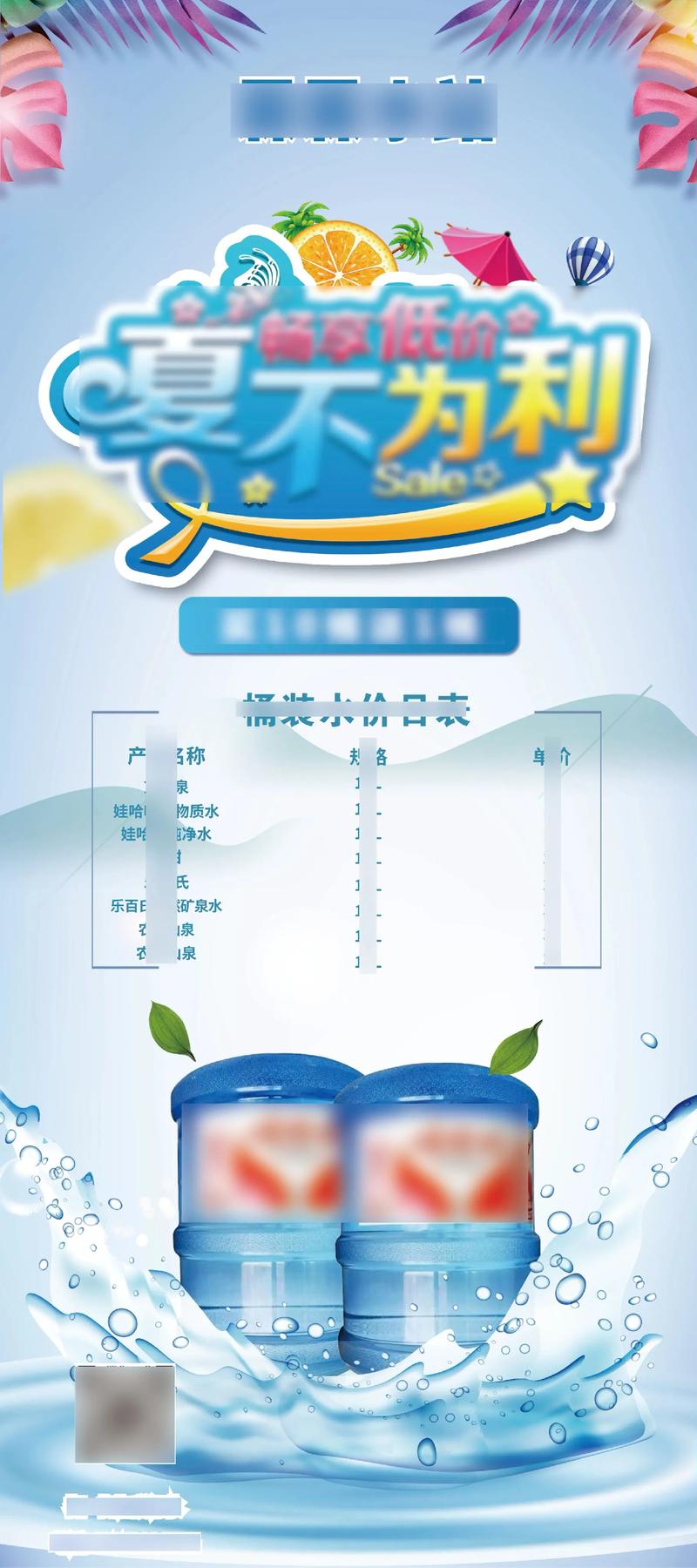 精心打造視覺盛宴 水站易拉寶與勵志手舉牌廣告合集，專業(yè)承接各類平面設(shè)計(jì)